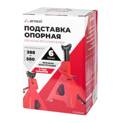 Подставки (опора) под автомобиль 6 т, (комплект 2 шт.), подъём 388 - 580 мм ARNEZI R7003029