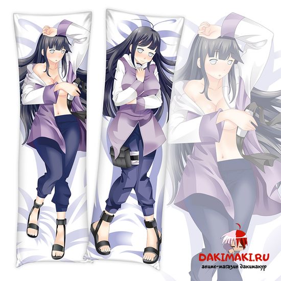 Дакимакура Хината Хюга арт. 0168