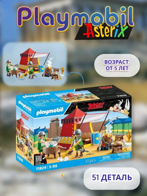 Набор Приключения в палаточном лагере Playmobil 71829