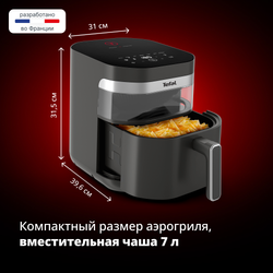 Аэрогриль Tefal Easy Fry Infrared EY832HE0