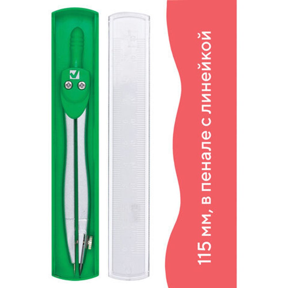 Циркуль BRAUBERG "Klasse", 115 мм, пластиковый пенал, 210313