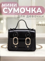 Сумка мини для девочки через плечо сумочка детская модная