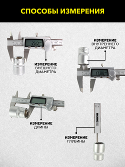 Электронный штангенциркуль TECHNICOM TC-DC15