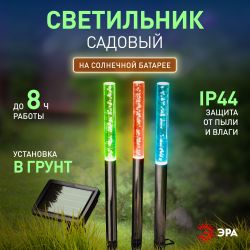 ERASF024-21 ЭРА Садовый светильник Пузырьки на солнечной батарее, 3 шт 38 см | Садовые декоративные светильники