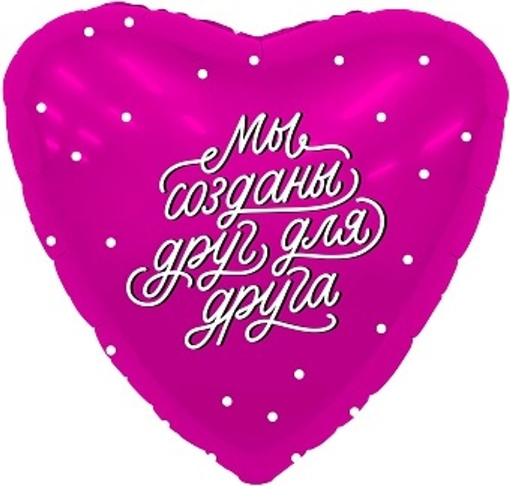 AGURA 19&quot; Сердце Мы созданы друг для друга фуксия/220373