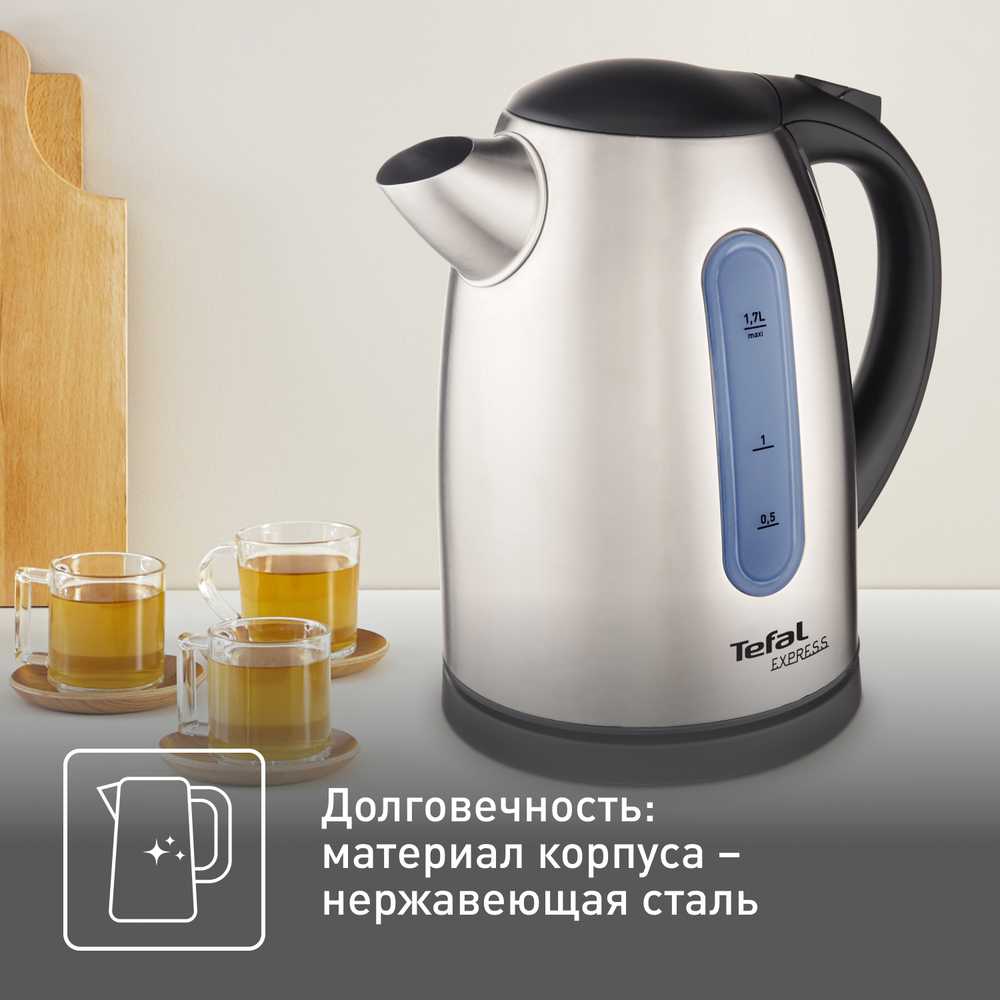Электрический чайник Tefal Express KI170D30