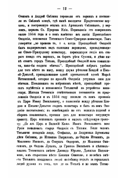 Город Тотьма, Вологодской губернии | Попов Василий Тимофеевич
