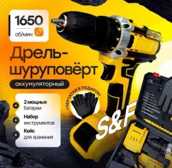 Шуруповерт аккумуляторный / Дрель-шуруповерт аккумуляторный в кейсе с набором бит и сверл