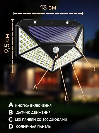 Светильник с датчиком движения садовый на солнечной батарее уличный