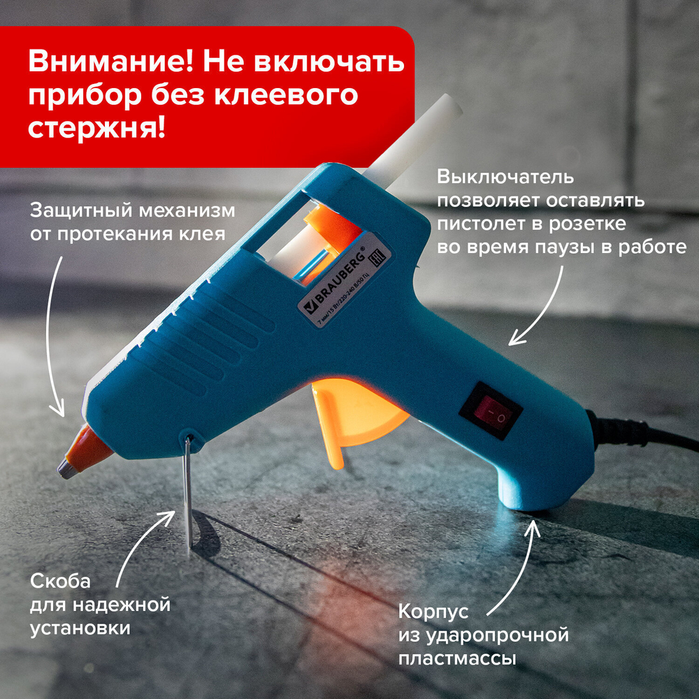 Клеевой пистолет 15 Вт для стержня 7 мм комплект 20 стержней (10 белых + 10 прозрачных) BRAUBERG (2 штуки в упаковке)