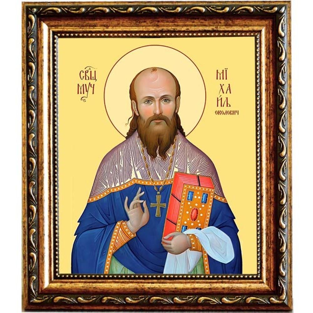 Михаил Околович священномученик. Икона на холсте.