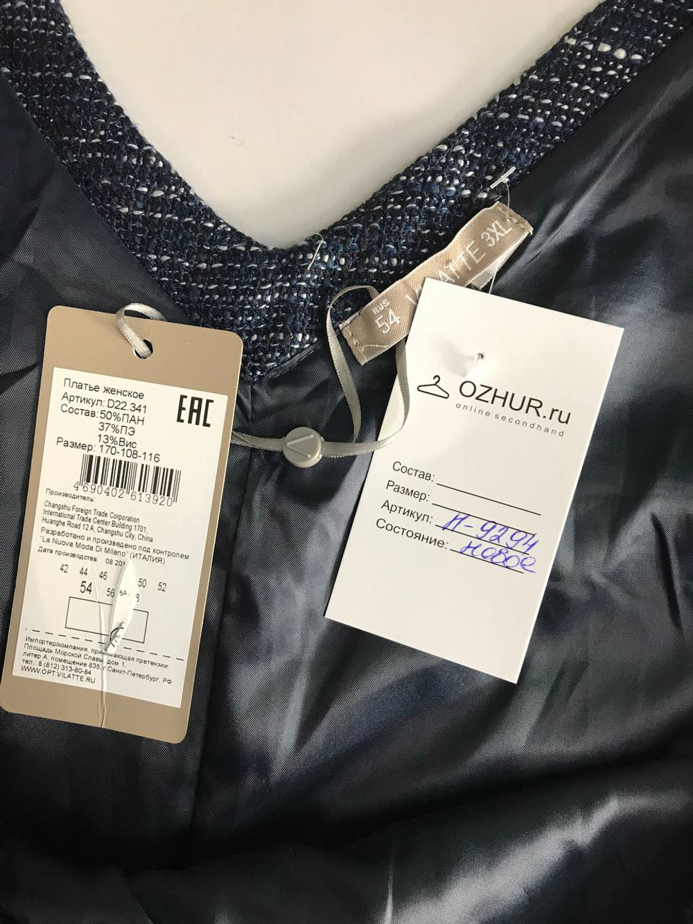 Платье Vilatte стильное, маркировка 3 XL, визуально на 54 размер, новое