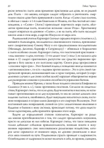 Гностические мистерии плотской любви. София Дикая и эзотерическое христианство