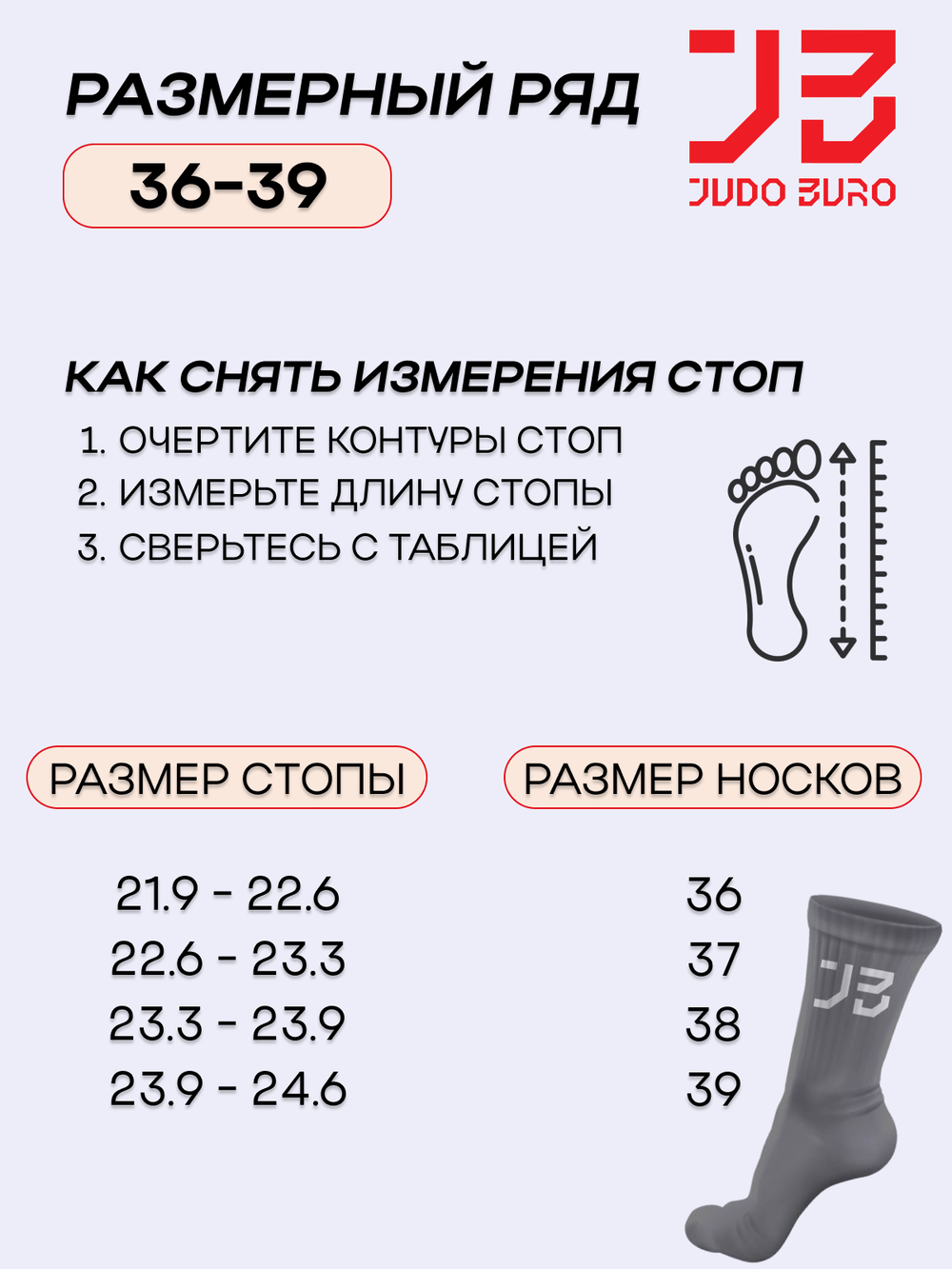 Носки 3 pack (серый, белый, черный) Judo Buro/ Дзюдо Бюро 36-39