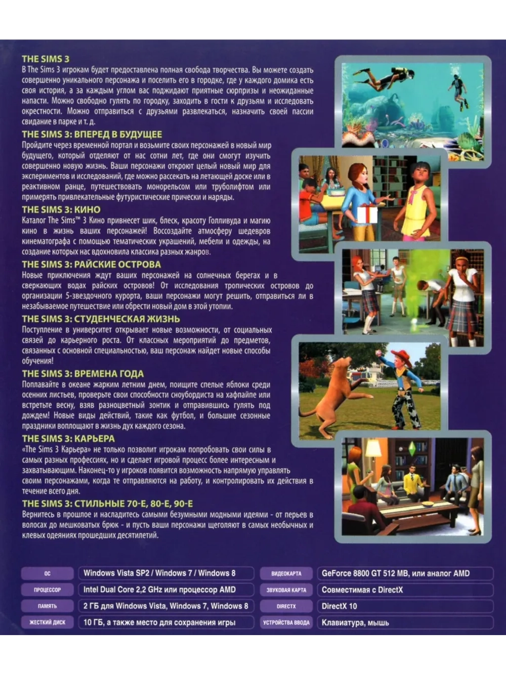 Антология The Sims #6, игра для ПК на DVD