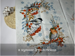 Рогожка ПОЛОТЕНЦЕ снегири светлые ш.150*64