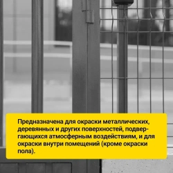 Эмаль серая ПФ 115 1,9 кг Царицынские краски