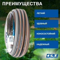 Шланг для полива GF GF80007100 POWER STAR ПВХ армированный садовый диаметр 12,5 мм (1/2 ) длина 15 м | GF