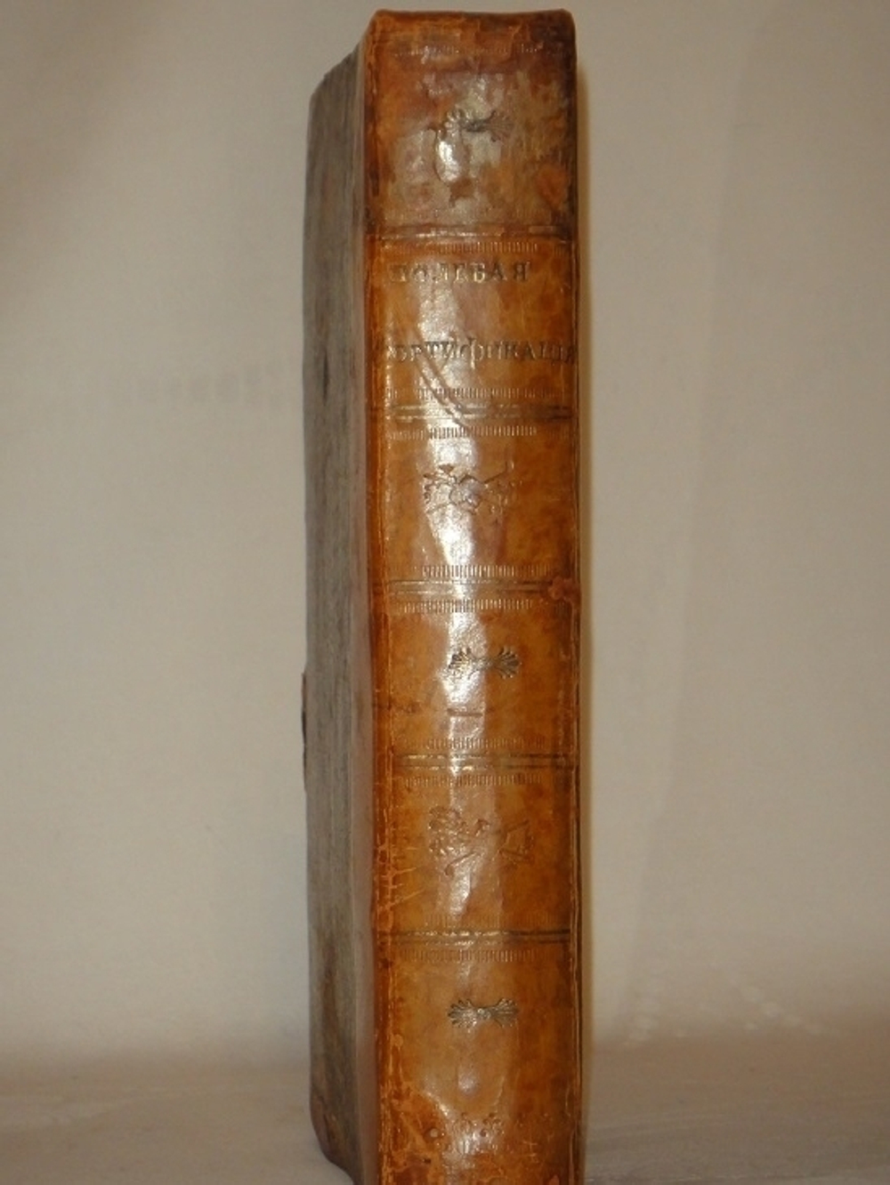 "Полевая фортификация". Генерал-майор Ф.Б.Эльснер. 1824 г. - редкая книга