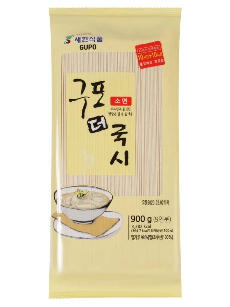 Лапша пшеничная Saehan Gupo Kuksi 900 г x 2 шт