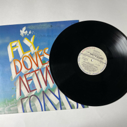 Винтажная виниловая пластинка LP Сборник Летите, Голуби (Fly Doves) - Песни Всемирных Фестивалей Молодёжи (Songs Of World Youth Festivals) (СССР 1985)