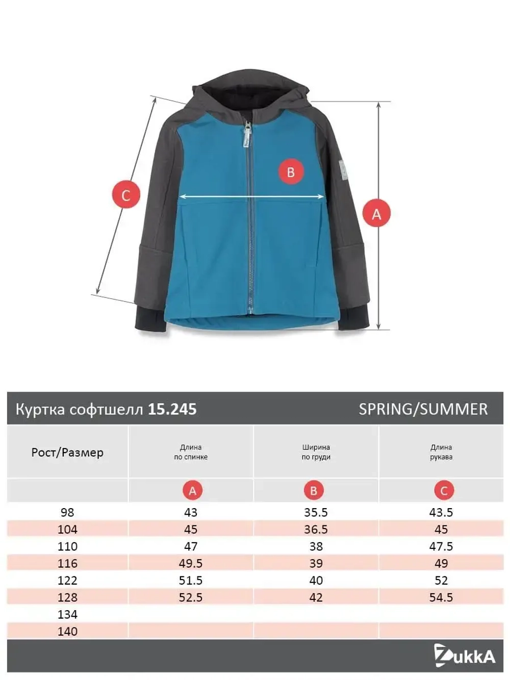 Куртка softshell детская