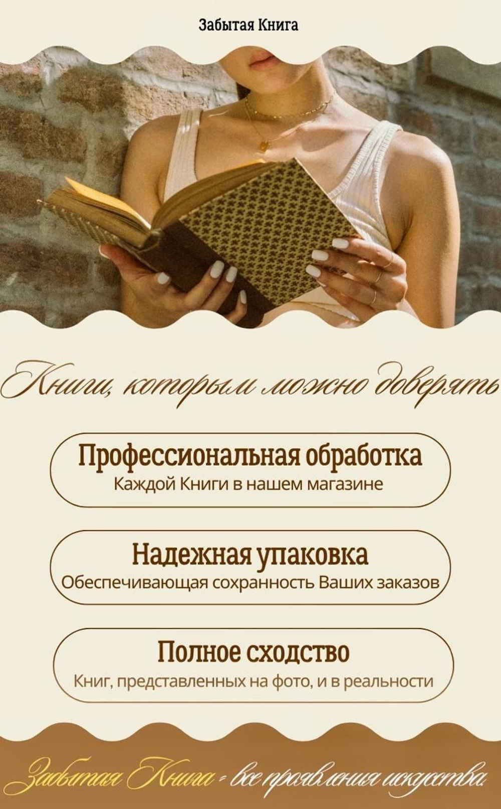 Пленный лев