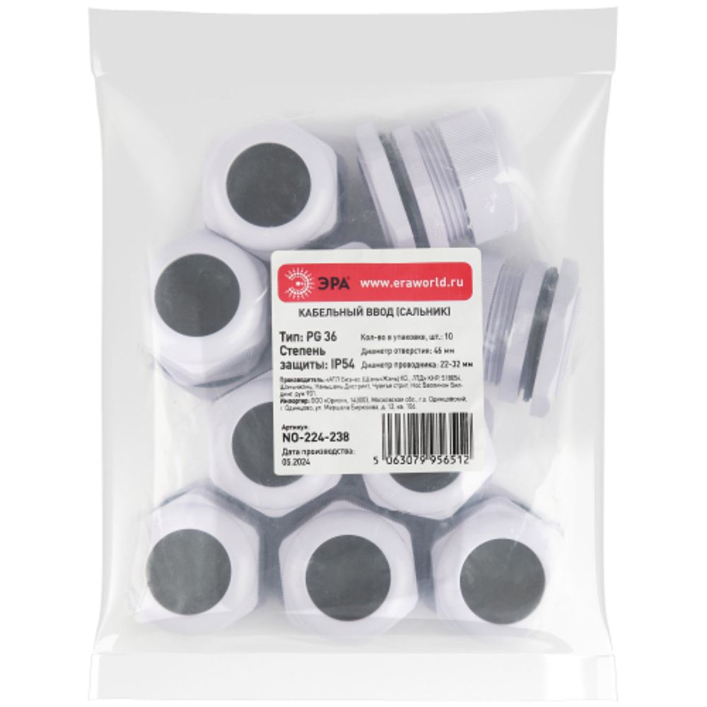 Кабельный ввод сальник ЭРА NO-224-238 PG 36 (d отв.46 мм / d провод.22-32 мм) IP54 (упаковка 10 штук)