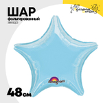 Шар фольгированный Звезда 48 см (Синий)