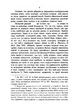 Русская женщина накануне реформы Петра Великого и после ее. Сравнительно-исторический очерк | В. С. Иконников