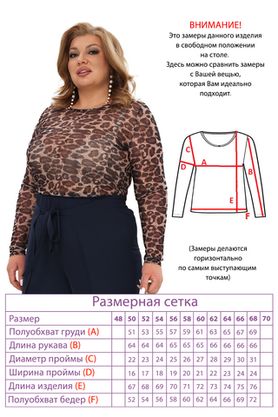 Цена на Блузка-5172 больших размеров