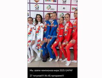 Наши чемпионские комбинезоны на мировых соревнованиях