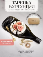 Тарелка «Бургундия»