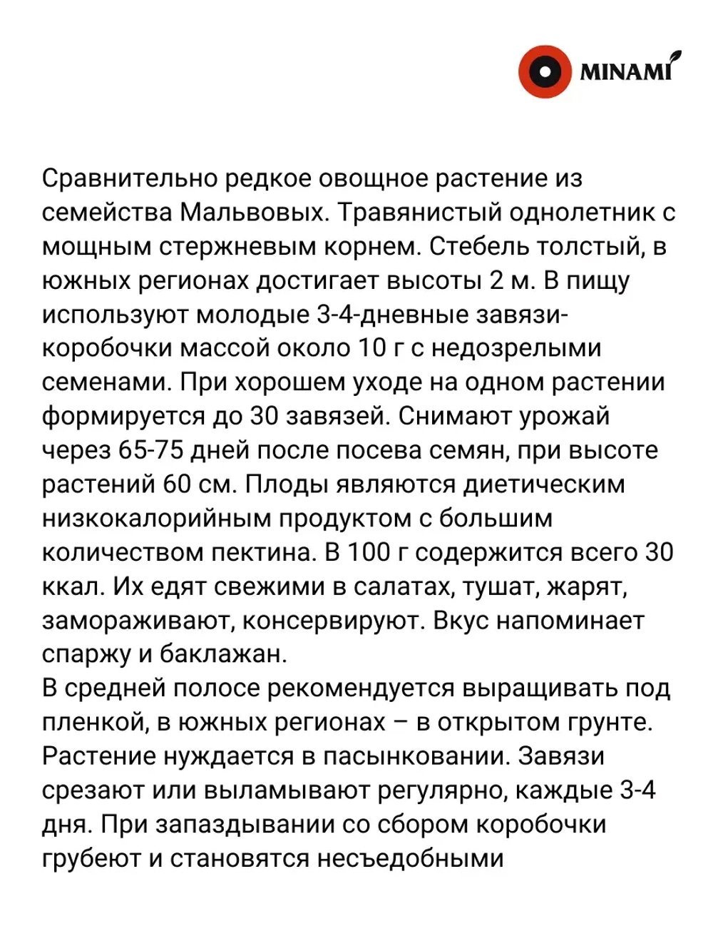 Бамия окра Бомбей
