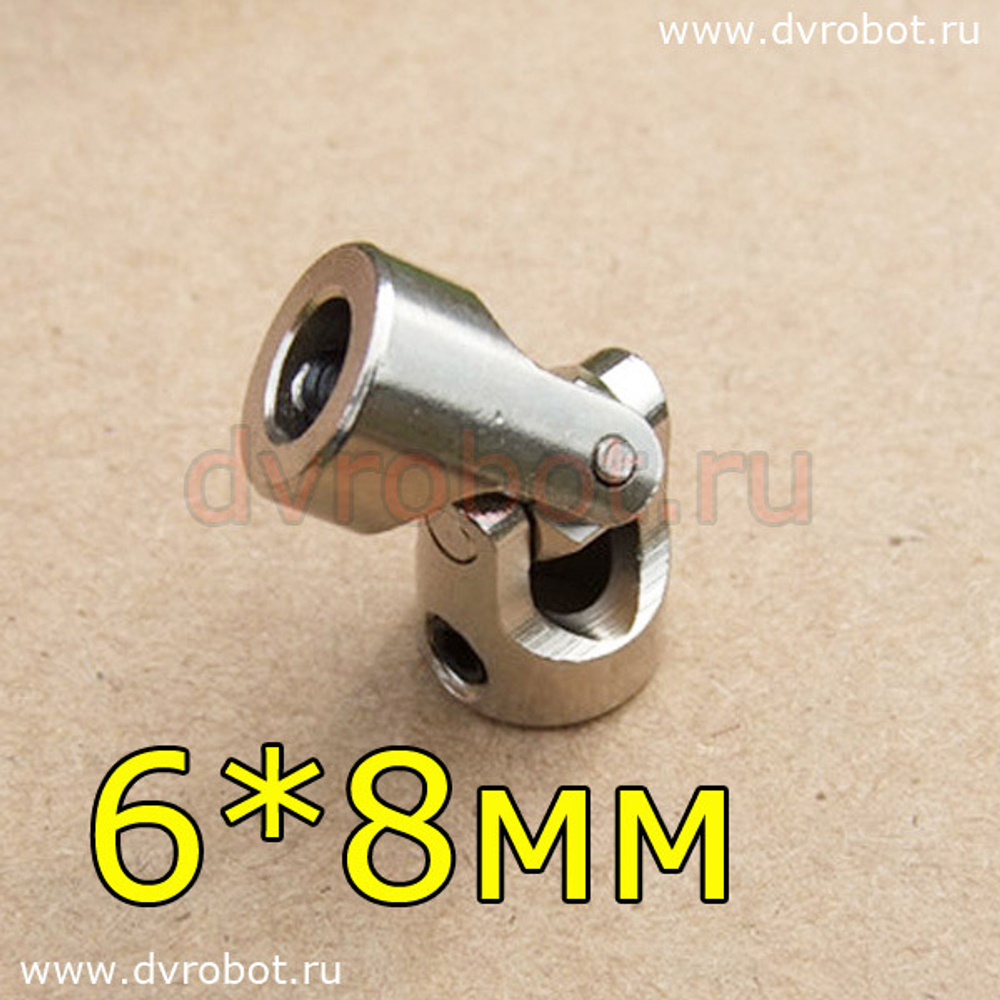 Кардан металлический 6*8 мм