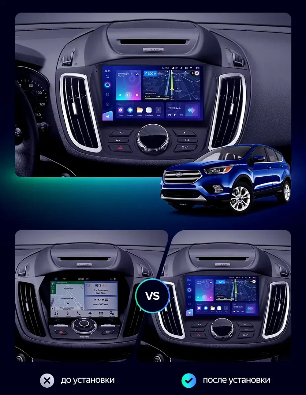 Обновление SYNC 3 FORD KUGA 2