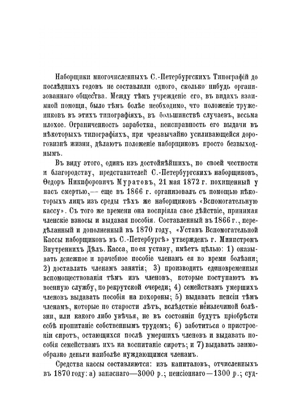 Достопамятные сказания о жизни и делах Петра Великого. 1672-1725 г. | В.А. Алексеев