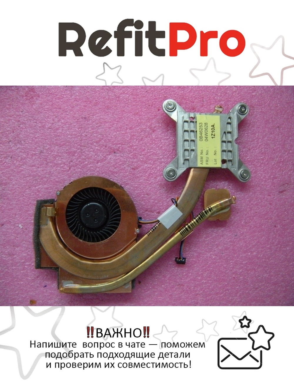 Вентилятор для ноутбука Lenovo ThinkPad T420 (04W0628), оригинал