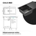 Мойка POLYGRAN GALS-860 черный №16, смеситель DORADO черный