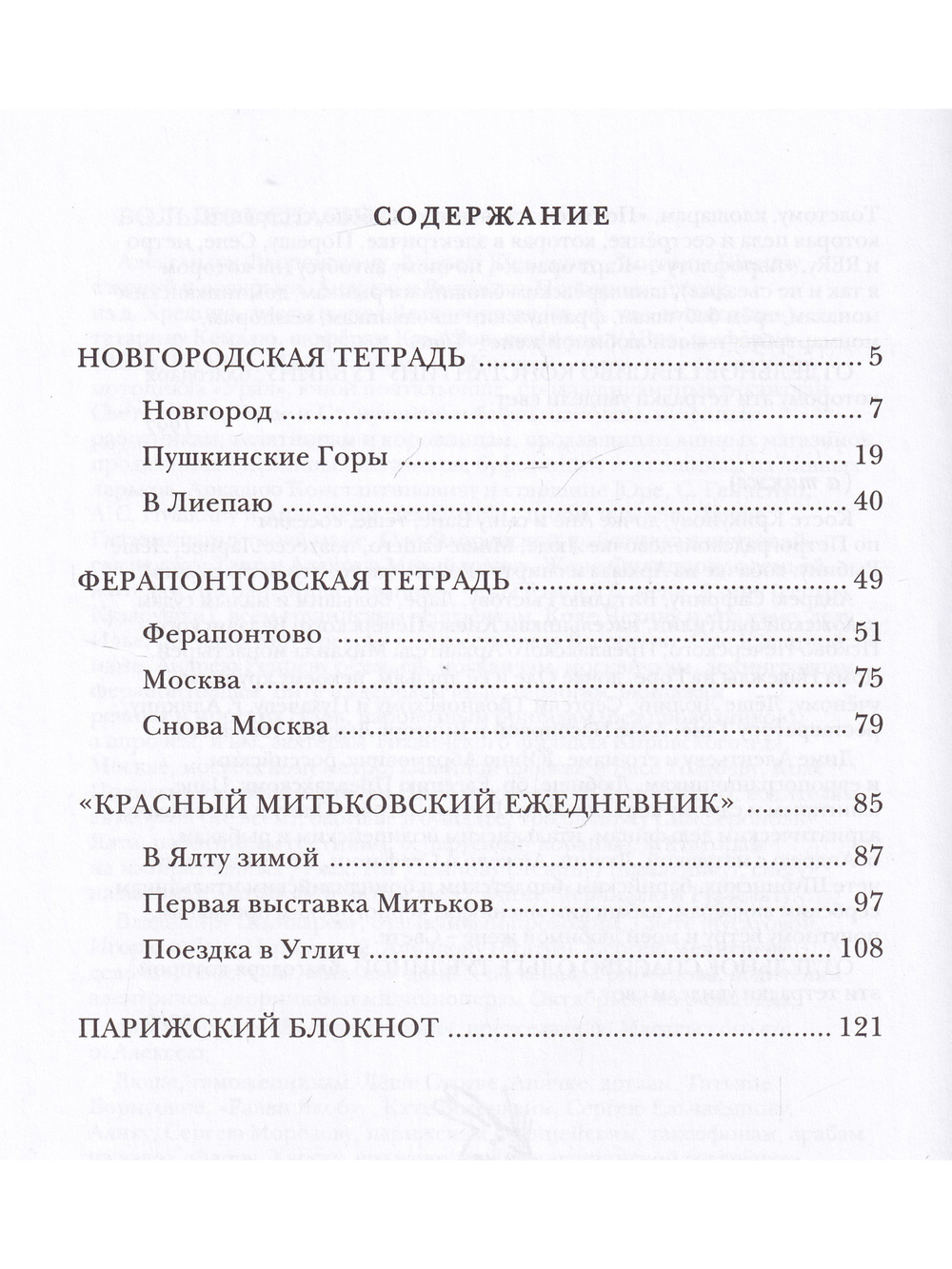 Тетради