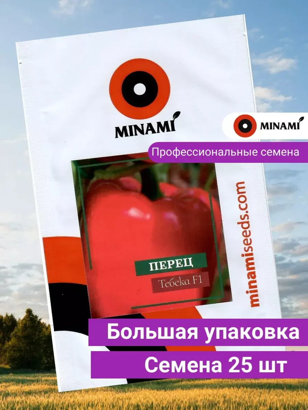 Перец сладкий Тебека F1 проф семена 25шт