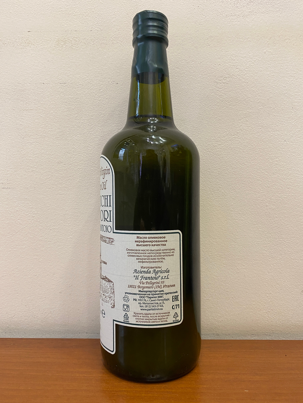 Оливковое масло НЕФИЛЬТРОВАННОЕ Il Frantoio Extra Virgin Antichi Sapori 1 L Италия