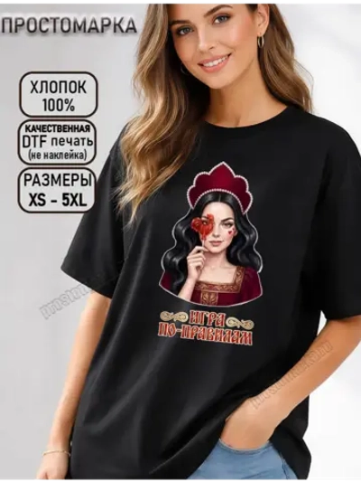 Футболка с надписью Россияночка игра по правилам