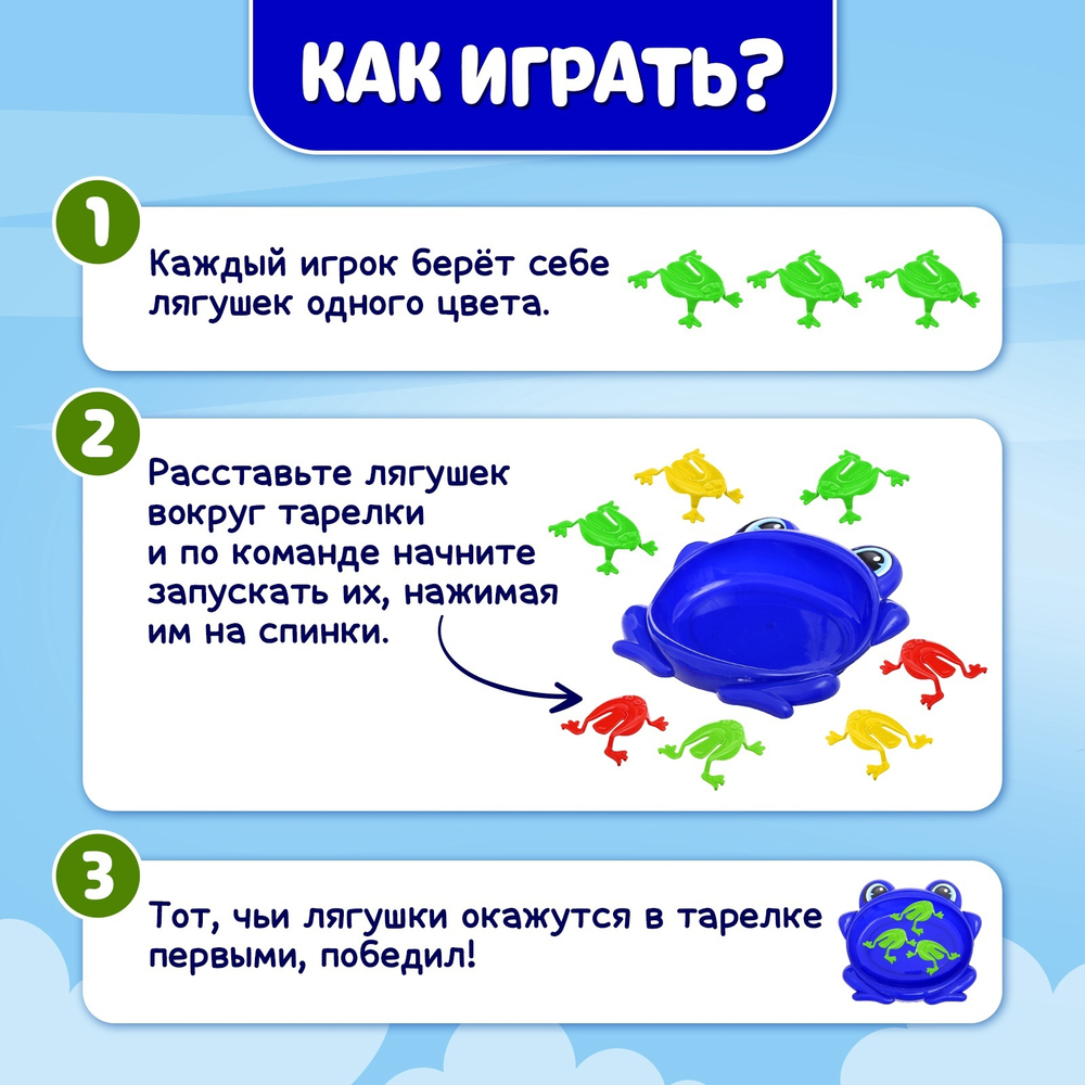 Настольная игра для детей на меткость «Весёлые лягушата»