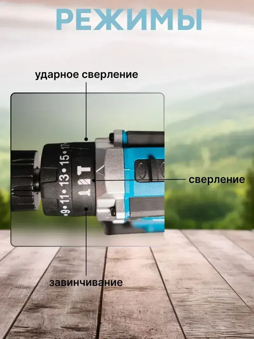 Дрель-шуруповерт, 21 В, 45 Нм, 2 АКБ