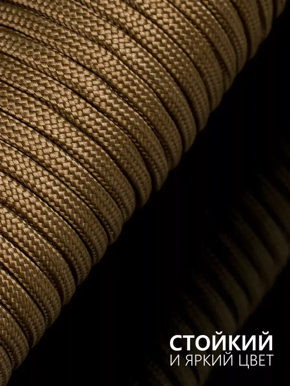 Паракорд 4 мм 7 жил ОДНОТОННЫЙ