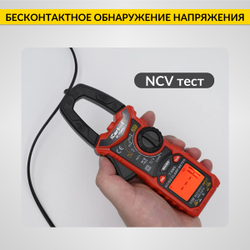 Токовые клещи постоянного/переменного тока 600A iCartool IC-M206D