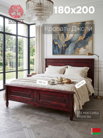 Кровать 180х200, Джоли, двуспальная, массив березы, красный, MAKOSA