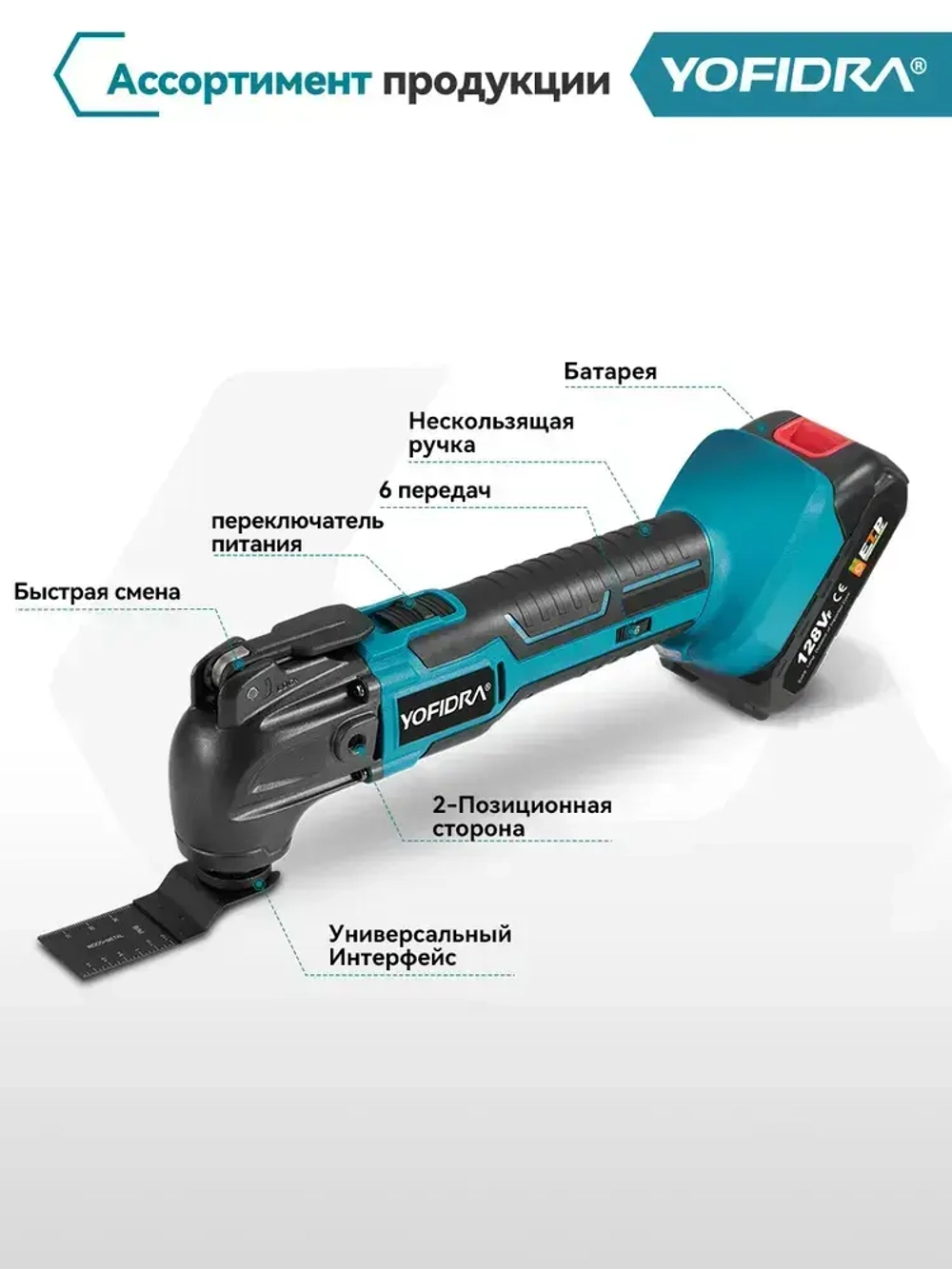 Реноватор многофункциональный Yofidra (22 насадки), 600 Вт, 20000 об/мин, с 2 батареями