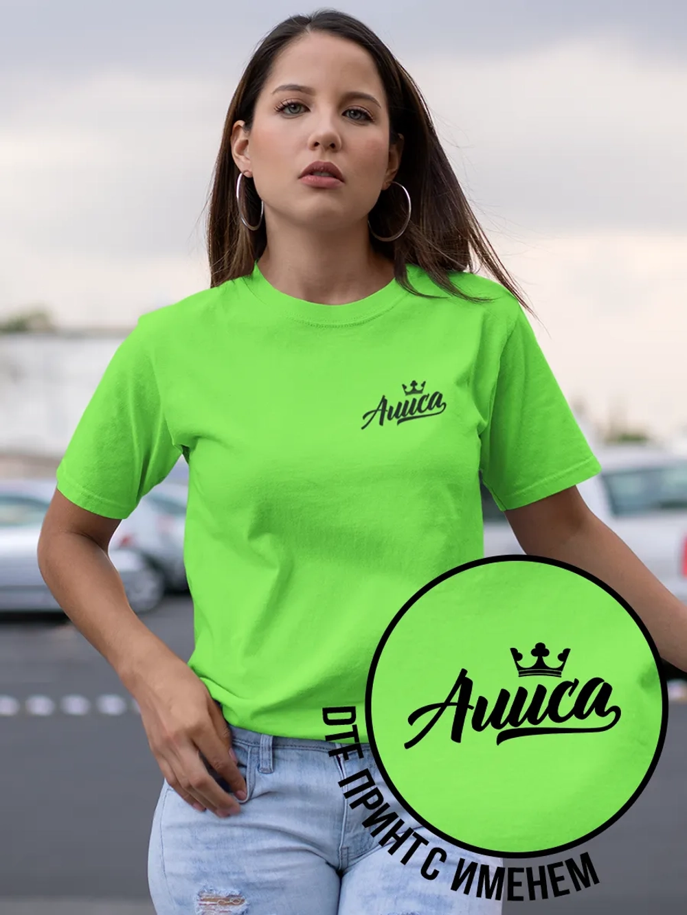 Футболка именная Алиса